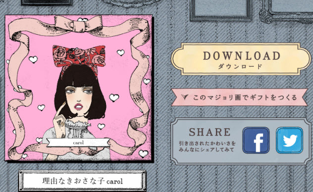 彩妝小遊戲