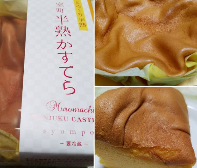 半熟蛋糕