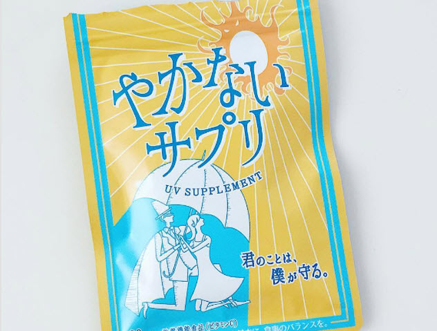 防曬