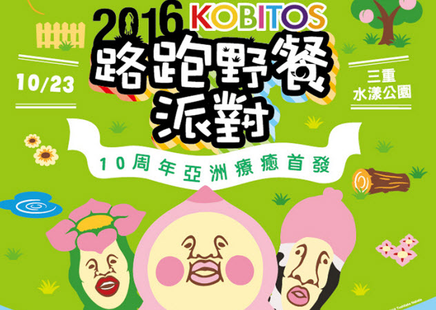 路跑