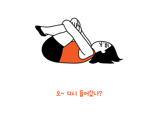 減肥