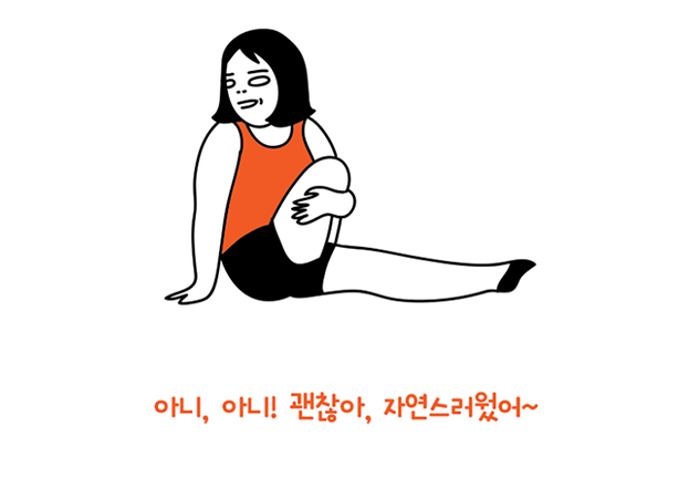 減肥