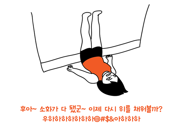 減肥