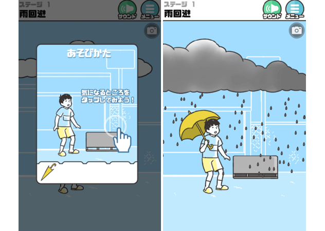 神回避