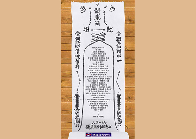 全聯福利中心