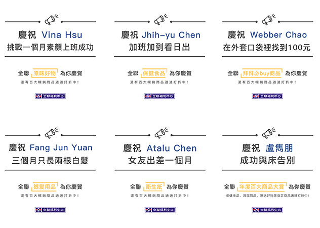 全聯福利中心
