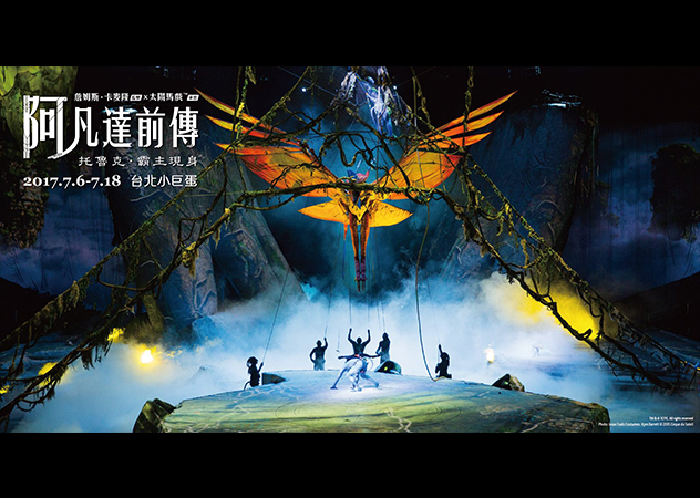 阿凡達