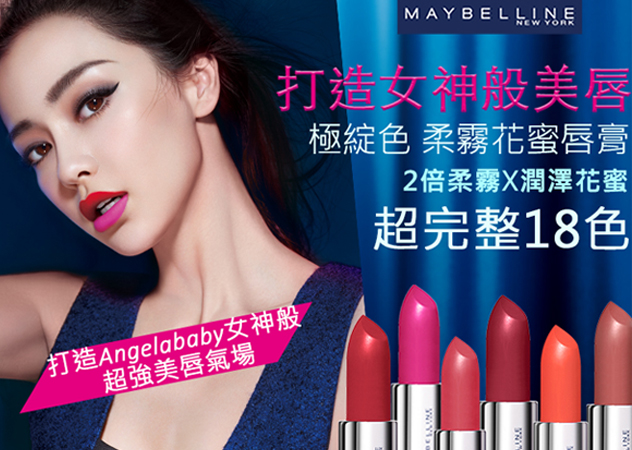 MAYBELLINE