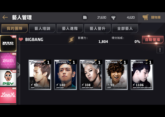 《節奏大爆炸 Beat Evolution YG》