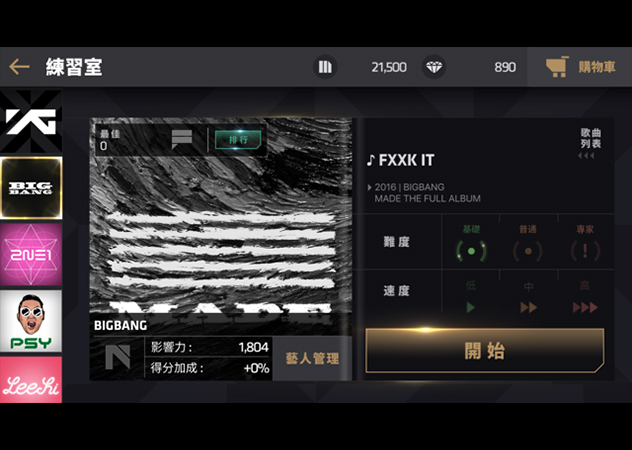 節奏大爆炸 Beat Evolution YG