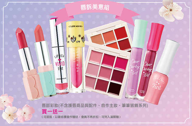 公主ETUDE HOUSE