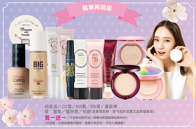 公主ETUDE HOUSE