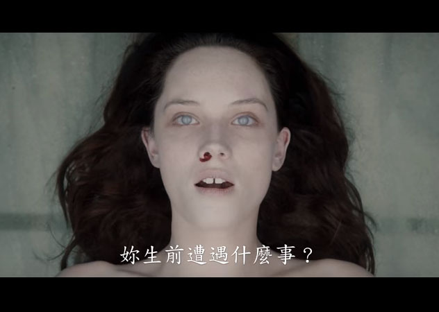驗屍官