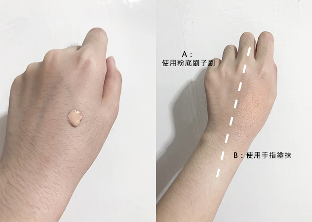 零瑕肌密粉底液
