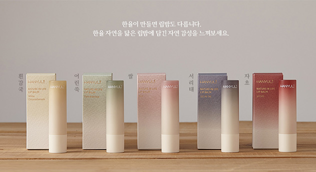 HANYUL
