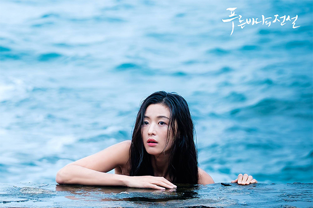藍色海洋的傳說 全智賢