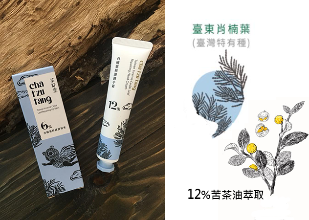 茶籽堂