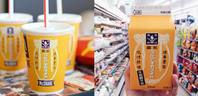 森永牛奶糖奶茶