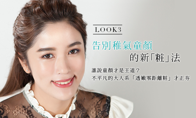 男女通殺三大底粧,秒懂冬季趨勢大揭密 COFFRET D'OR