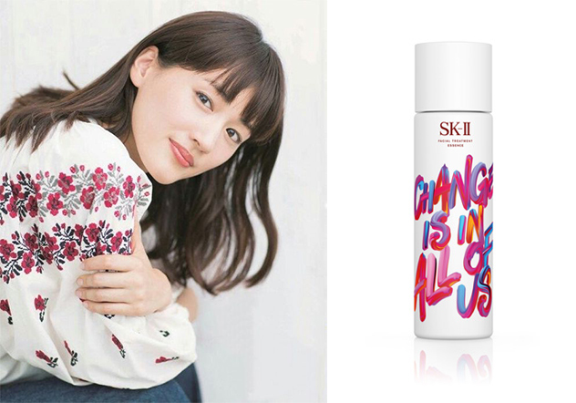 綾瀨遙 SKII