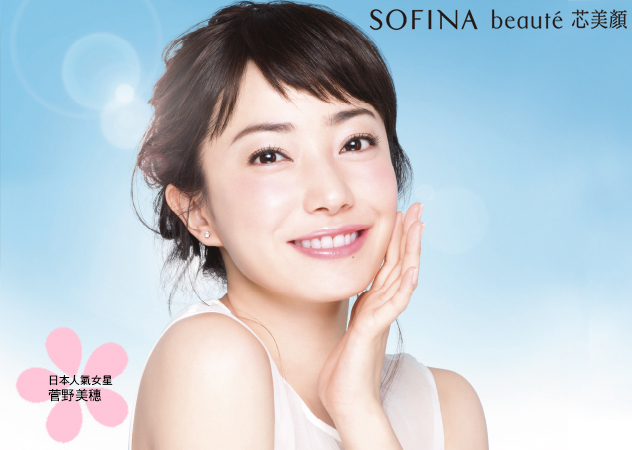 SOFINA 芯美顏