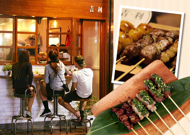 吉利串燒