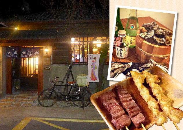大村武串燒居酒屋