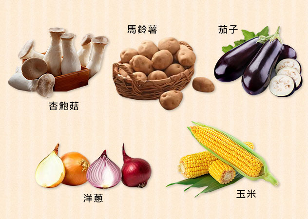 蔬食