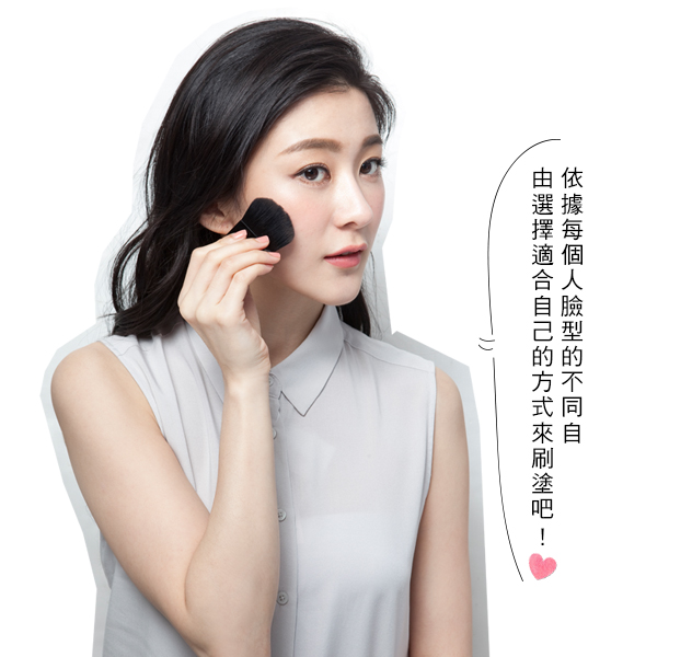 修容腮紅