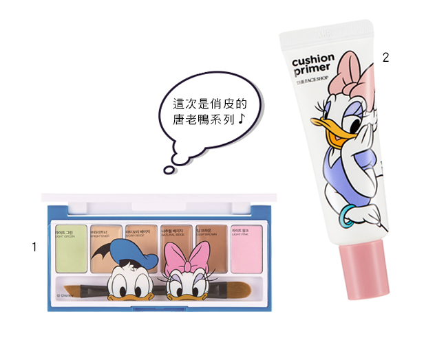 開架底妝
