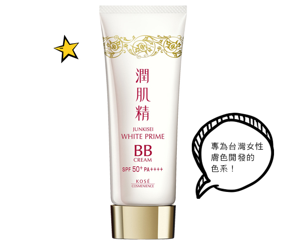 開架底妝