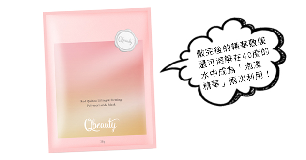 開架面膜