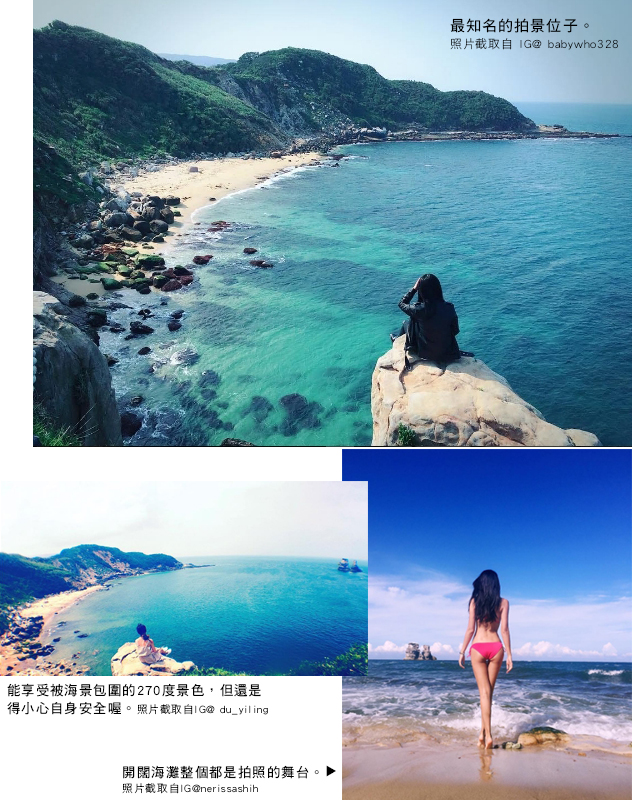金山神秘海岸
