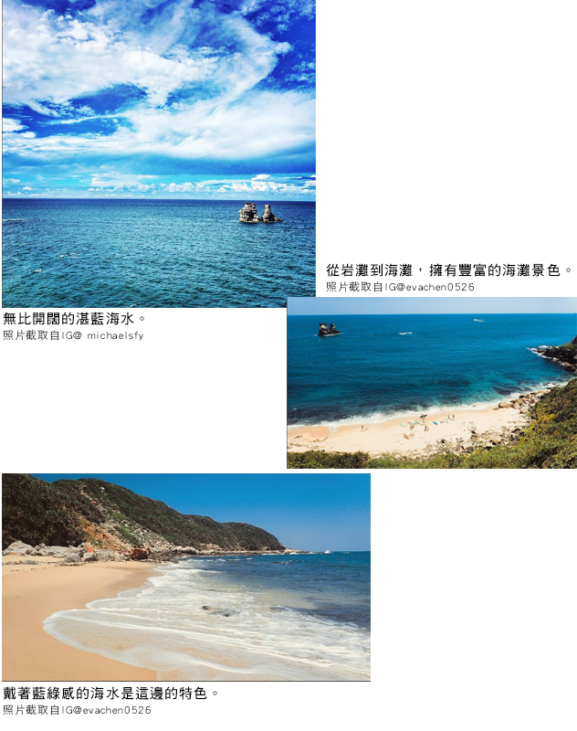 金山神祕海岸