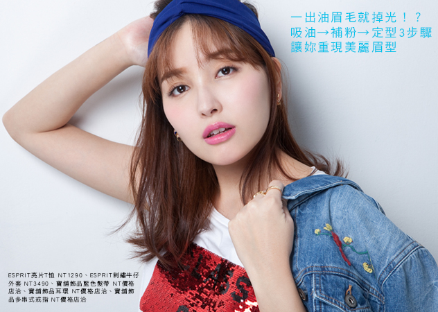補妝技巧