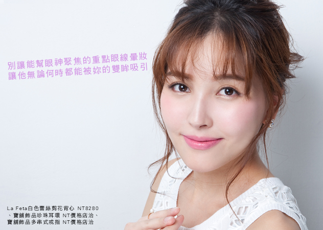 補妝技巧