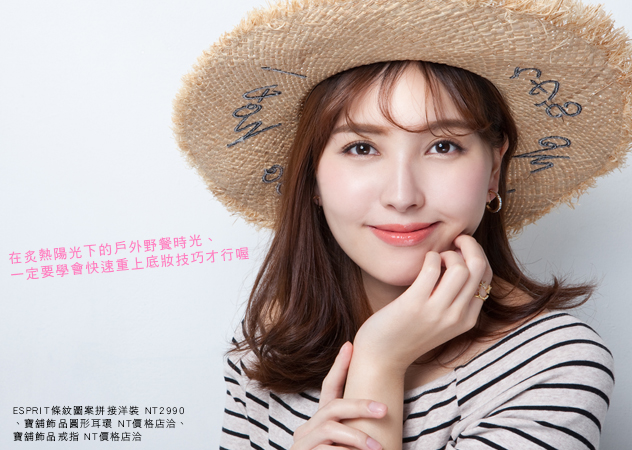 補妝技巧