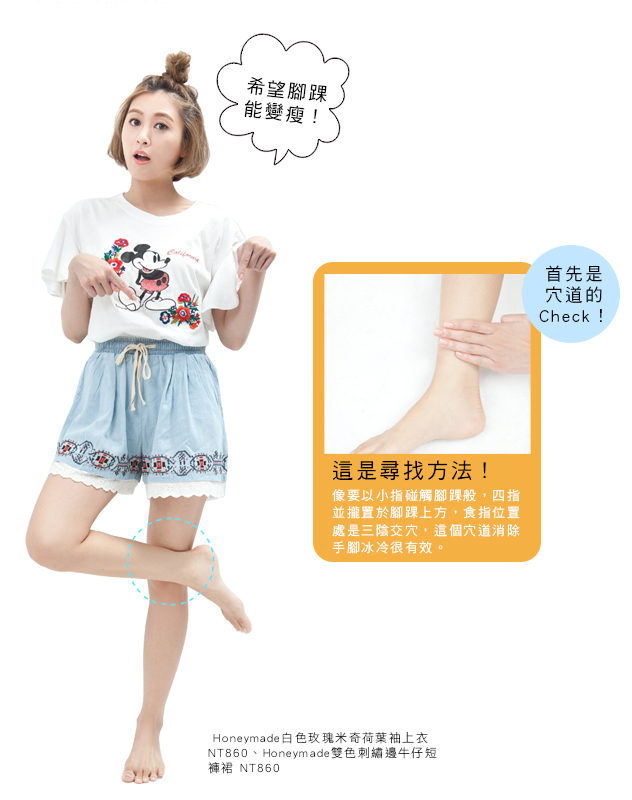 瘦腿按摩