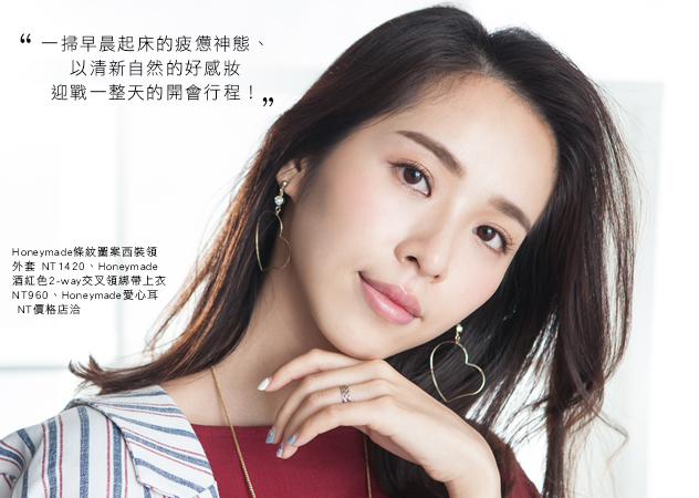通勤妝