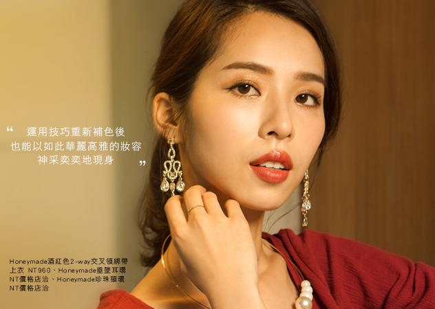 約會妝