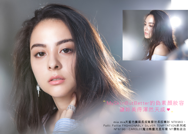 偽素顏底妝