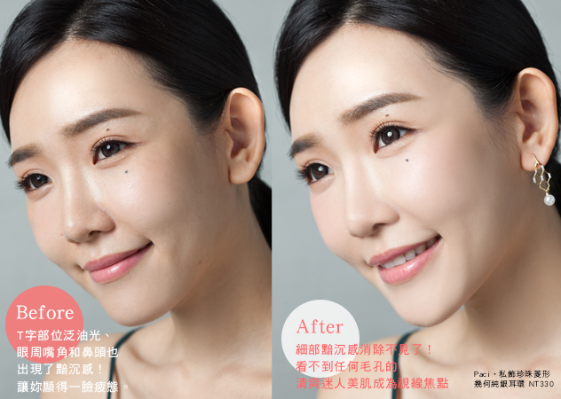 秋季底妝