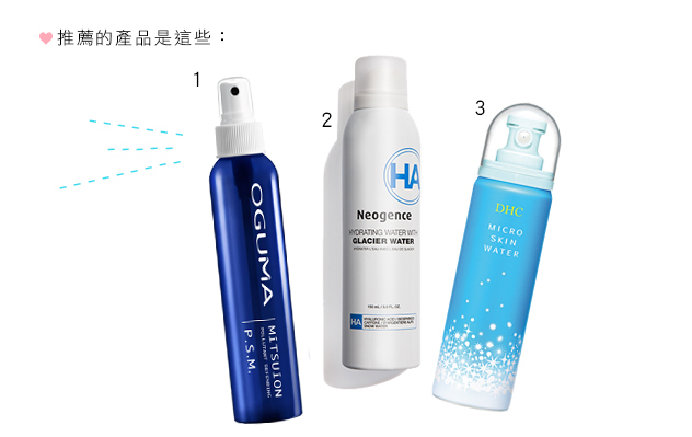 定妝噴霧