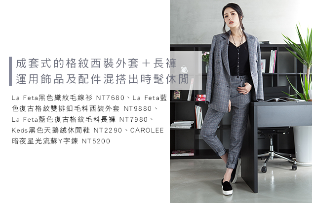 格紋外套