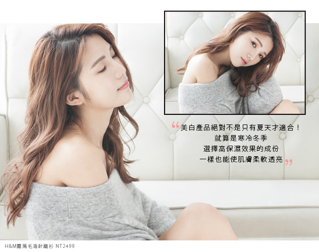 美白保養