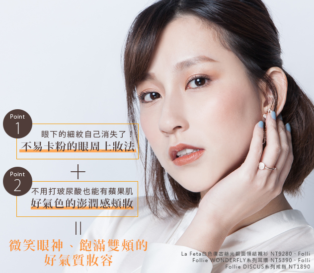 整型級彩妝