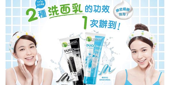 黑白無常?黑白不分? 雙效功能洗面乳今夏必試