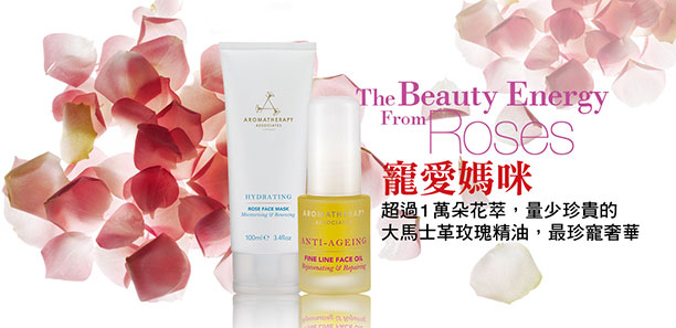 寵愛媽咪， 大馬士革玫瑰精油最珍寵奢華
