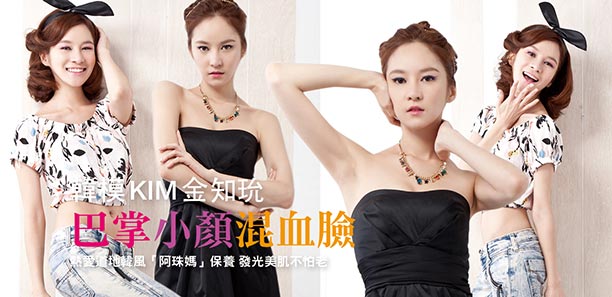 韓模KIM金知玧 巴掌小顏混血臉