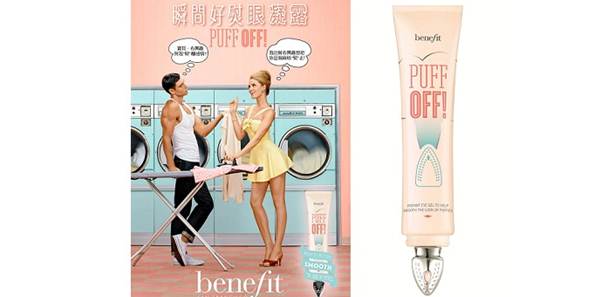 可以瞬間燙平泡泡眼的強力小熨斗！